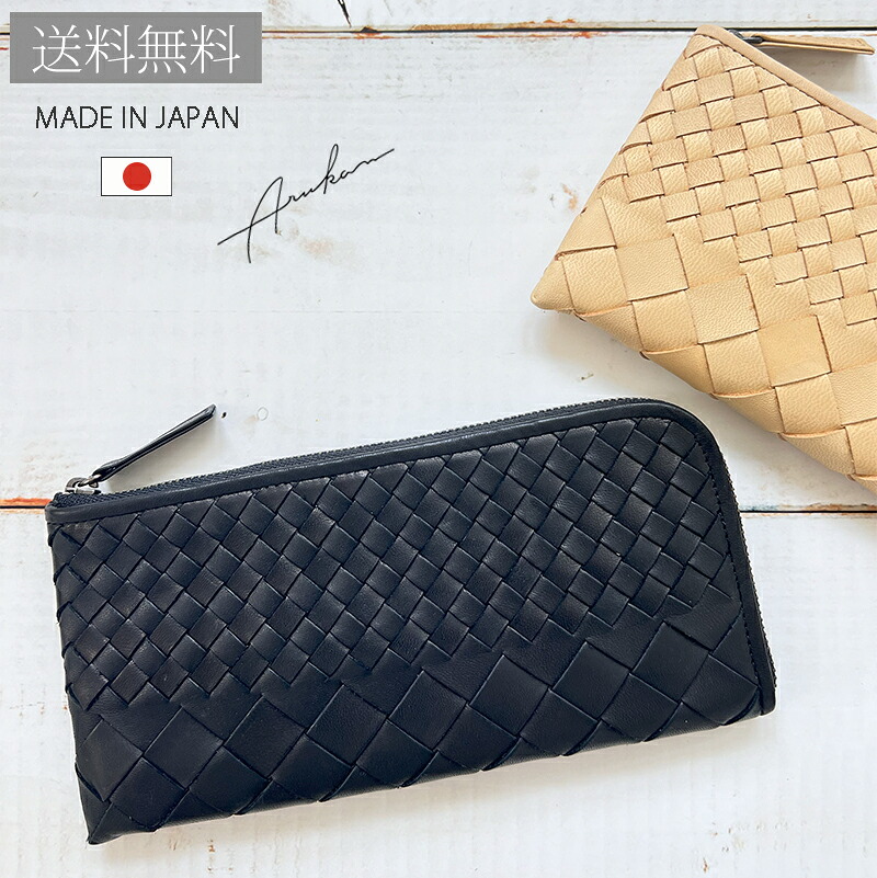 新作 レディース arukan アルカン arukanf アルカンエフ ブランド 薄型 長財布 メッシュ 馬革 本革 黒 ベージュ 上品 大人 エレガント 人気 1418704 1419634 日本製 薄型 長財布 L字型 金運 財布 送料無料 薄マチ財布 オススメ
