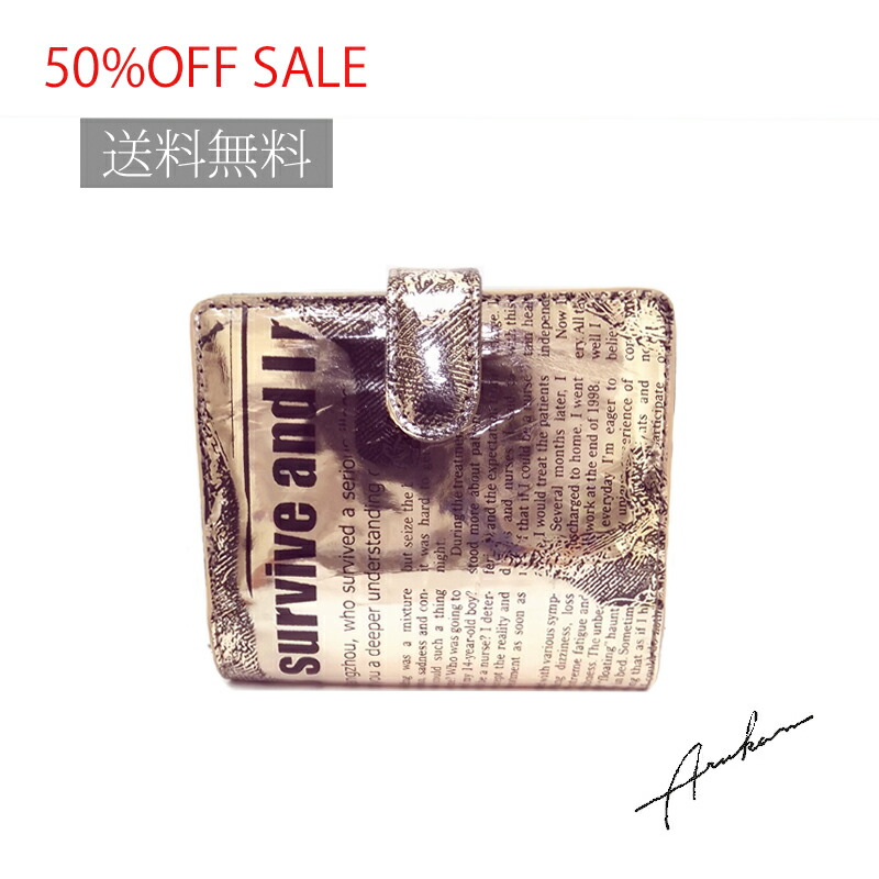 即日出荷 楽天市場 母の日 セール 送料無料 Arukan アルカン 二つ折り財布 コンパクト財布 ミセス ピンクゴールド ゴールド 個性的 ロゴ柄 英字新聞柄 オススメ バッグのコジマ 激安ブランド Stemworldeducationalservices Com