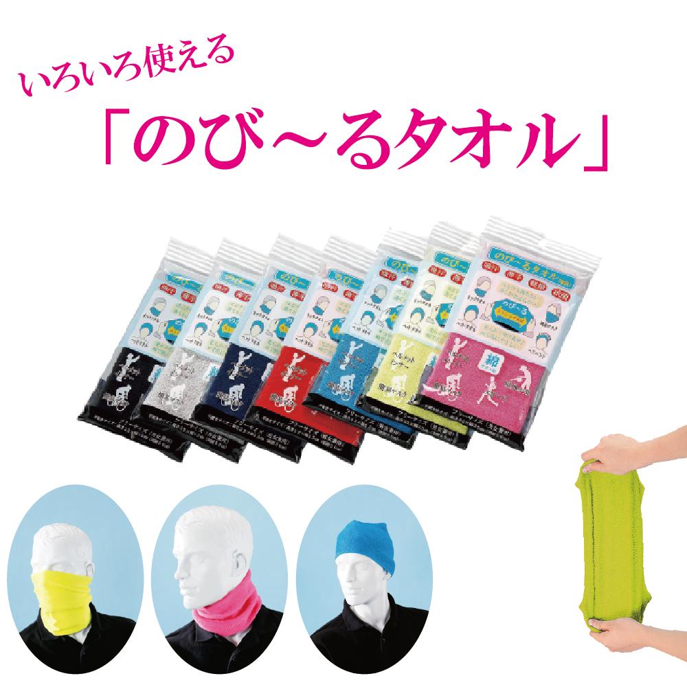 【楽天市場】のびーるタオル タオル 伸縮性 スポーツ ネックタオル ヘアバンド 簡易マスク パイル マラソン ランニング ブラック グレー