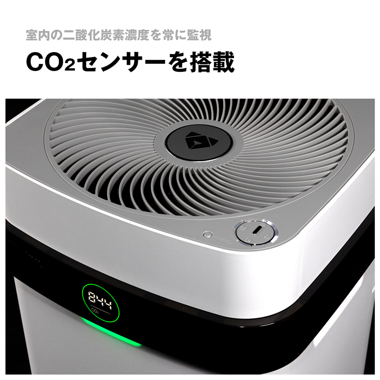 即納】Airdog X5d 空気清浄機 CO2センサー搭載 フィルター交換不要 高