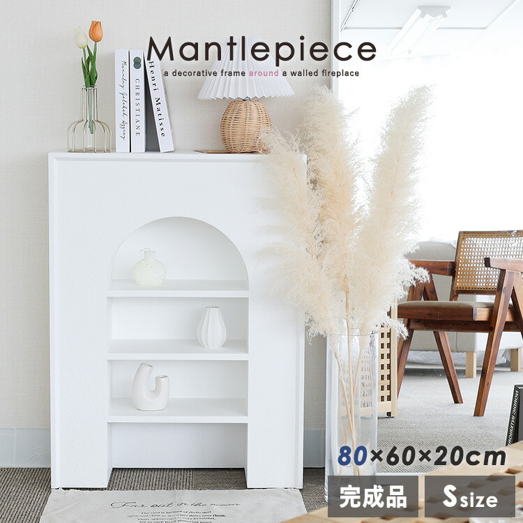 楽天市場】完成品 マントルピース 一人暮らし マントルピース風 楽天市場】完成品 マントルピース 一人暮らし マントルピース風