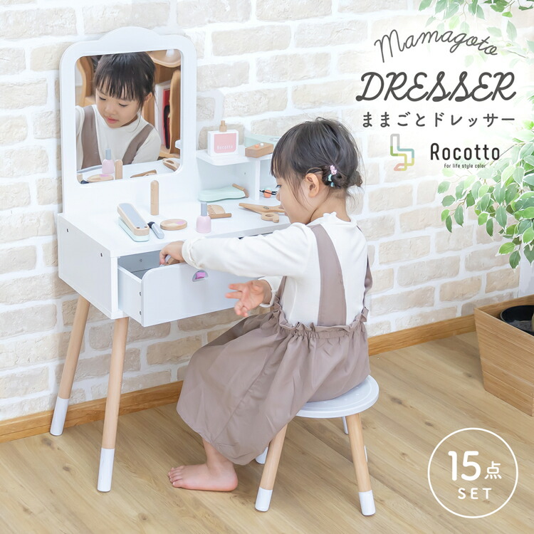楽天市場】【今だけ特別価格☆30日まで】おままごと ドレッサー 木製
