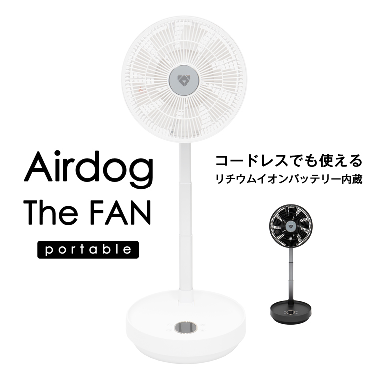 Airdog 折りたたみ扇風機 airdog-thefan-pb.jpg