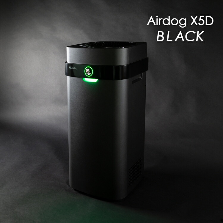 Airdog X5d ブラック フィルター交換不要 CO2センサー搭載 高性能空気清浄機 エアドッグ エアドック ウイルス 花粉 対策 空気清浄機 空気清浄器 ウイルス対策｜バッグレイ