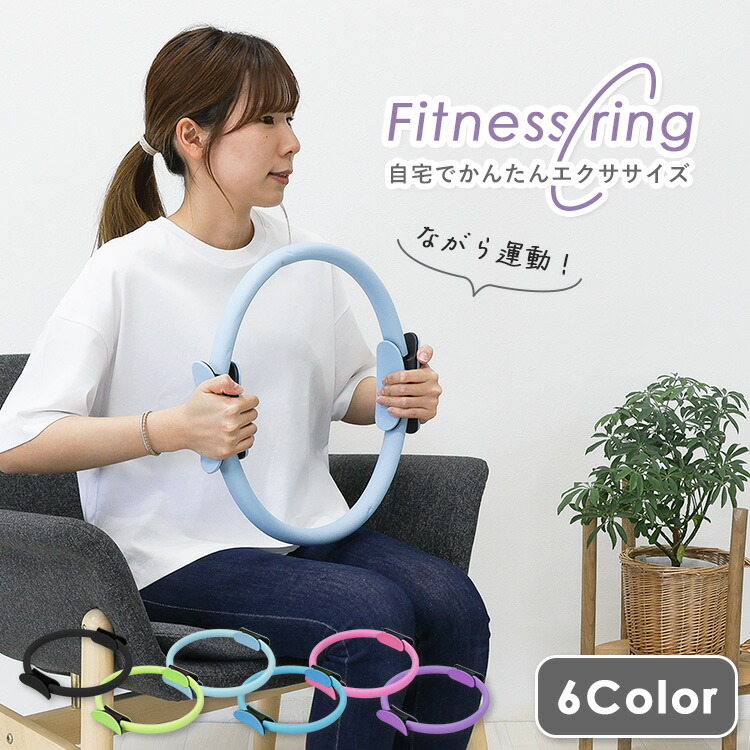 【新品・未使用】ピラティスリング 6本セット／体幹トレーニング／インナー brpilaring001.jpg