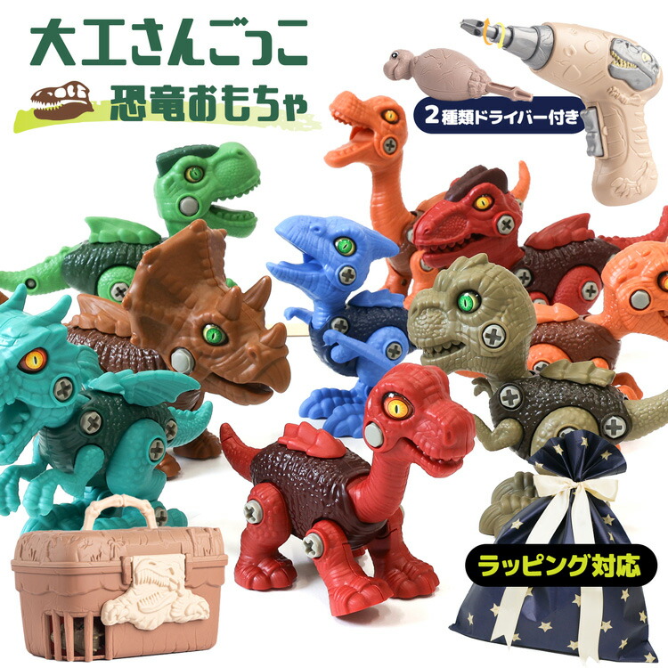 dinosaurtoy.jpg
