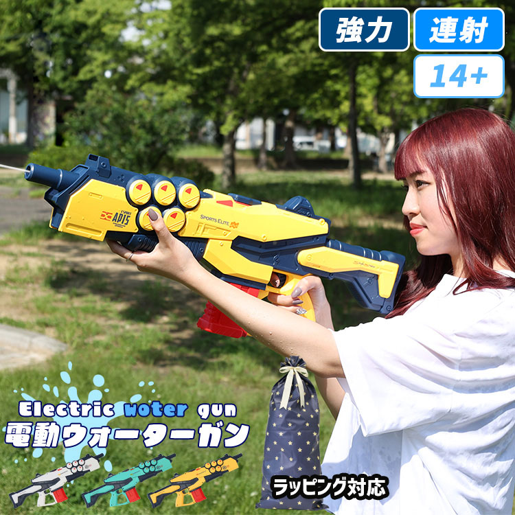 楽天市場】おもちゃ キッズ ジュニア 子供 ハイドロ ブラスター