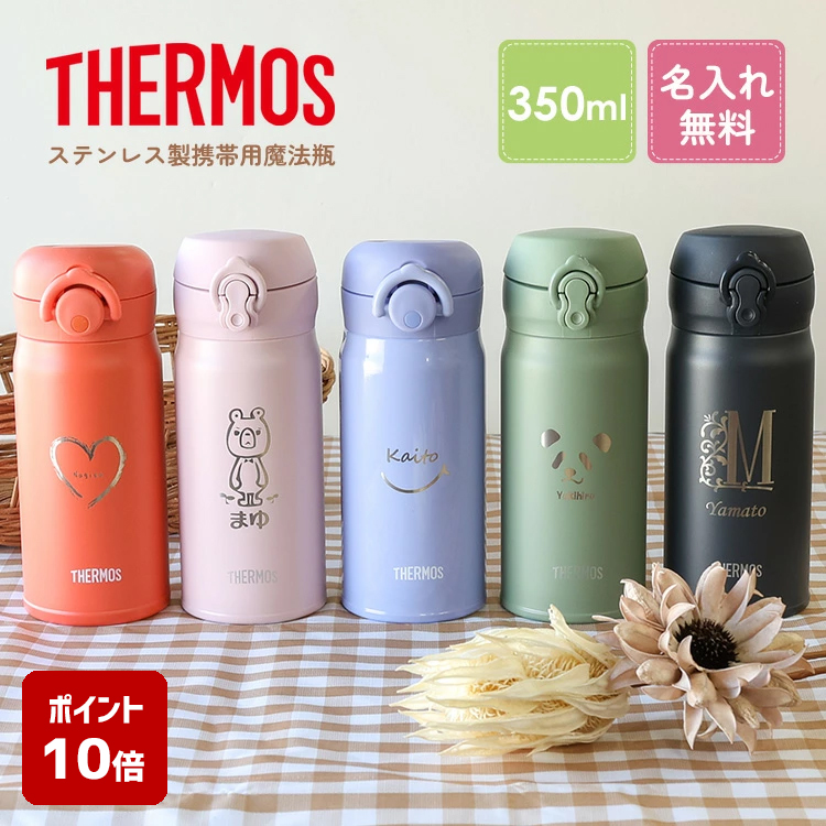 楽天市場】【レビュー特典】サーモス 水筒 名入れ 名前入り 500ml