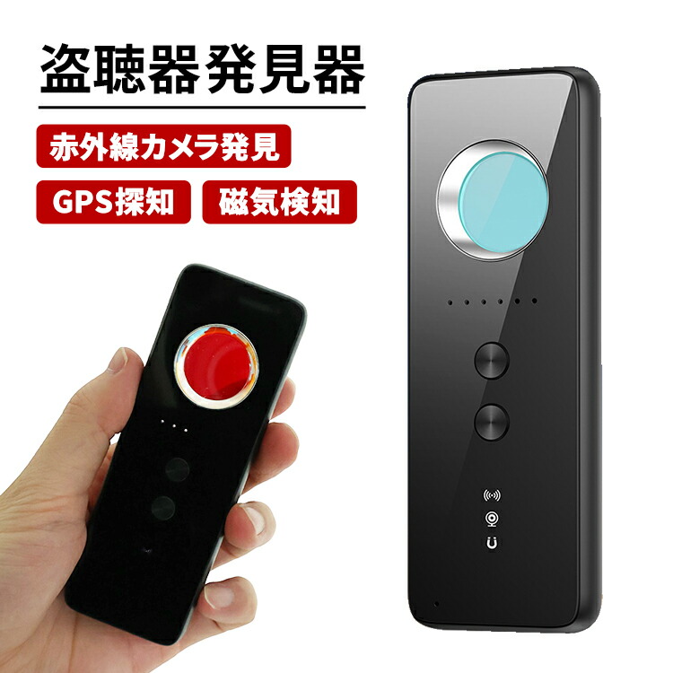 【1年保証】盗聴器 発見器 盗聴器 発券機 GPS発見器 盗聴盗撮カメラ 護身用グッズ 盗撮カメラ探知機 USB充電式 電波探知 信号探知機 GPS追跡設備 磁気感知 無線式盗聴器 高感度 充電式 カラー液晶 日本語説明書付 USBケーブル 防犯