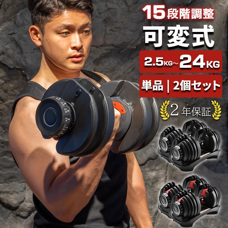 BODY RAJA 可変式ダンベル 25kg 片側A Amazon | BODY RAJA (ボディー ラジャ) ダンベル 可変式ダンベル