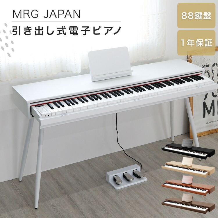 楽天市場】電子ピアノ88鍵カウンターウェイト鍵盤木製スタイル
