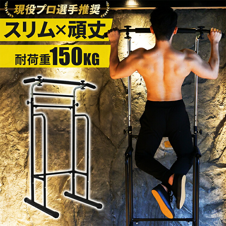 楽天市場】ランキング1位受賞 ぶら下がり健康器 耐荷重150kg 懸垂
