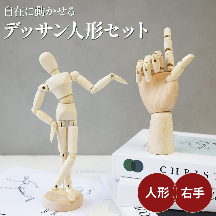 デッサン人形 Amazon.co.jp: AROXIA デッサン 人形 ドール モデル 手 足