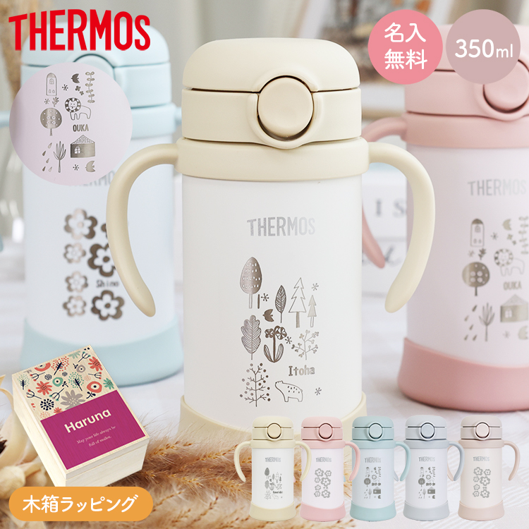 THERMOS ベビーストローマグ350ml べージュ 2個セット まほうびんのベビーストローマグ 350ml (サンドベージュ