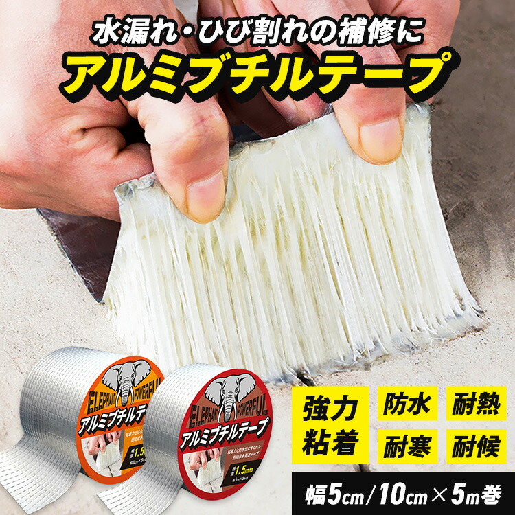 アルミ ブチルテープ 防水 ダクトテープ 補修 100cm×10m 2165 アルミ ブチルテープ 防水 ダクトテープ 補修 100cm×10m 2165