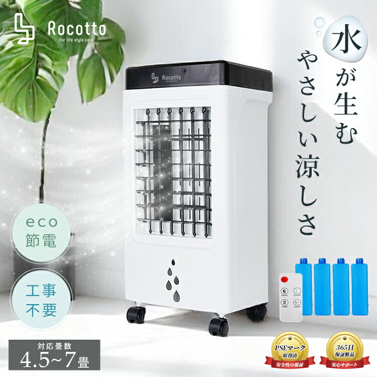 楽天市場】FO:冷風扇 冷風機 【2025年新登場＆6L大容量＆3段階
