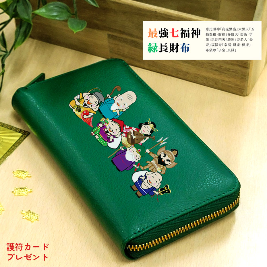 七福神★名前記載魂入れ財を手にし成功へと導く輝くオルゴナイト 七福神☆名前記載魂入れ財を手にし成功へと導く輝くオルゴナイト