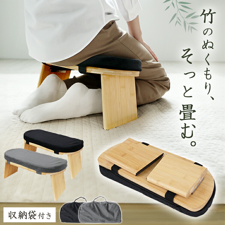 楽天市場】＼ 半額 ＆5％オフ ／ 8/4 18時～☆ 正座椅子