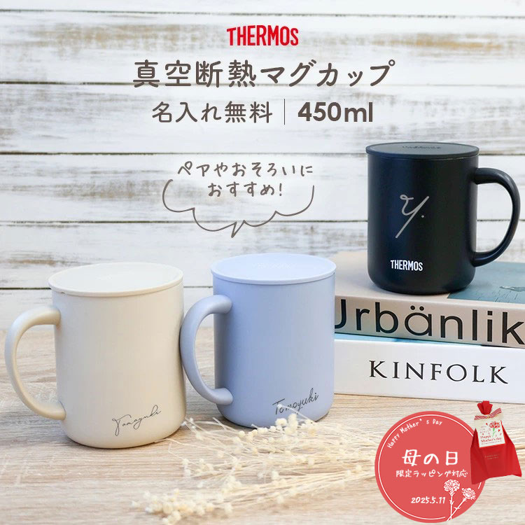 非売品】三冠馬オルフェーヴル サーモス 真空断熱マグカップ