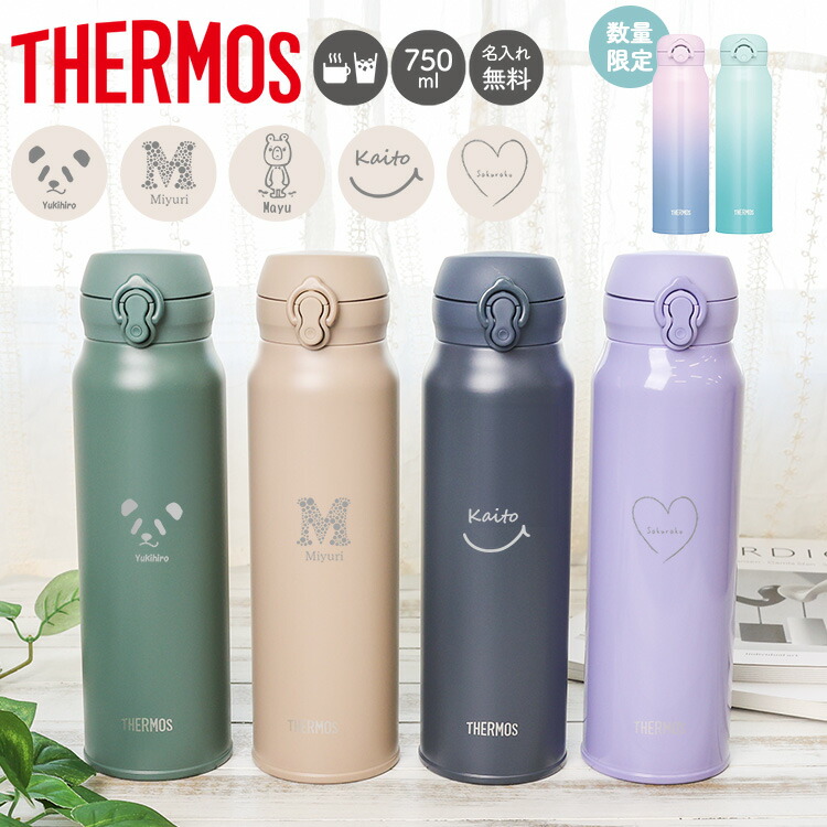 THERMOS - 750mlサーモス グラデーション アクアグリーン  ステンレスボトル シルバー THERMOS - 750mlサーモス グラデーション アクアグリーン