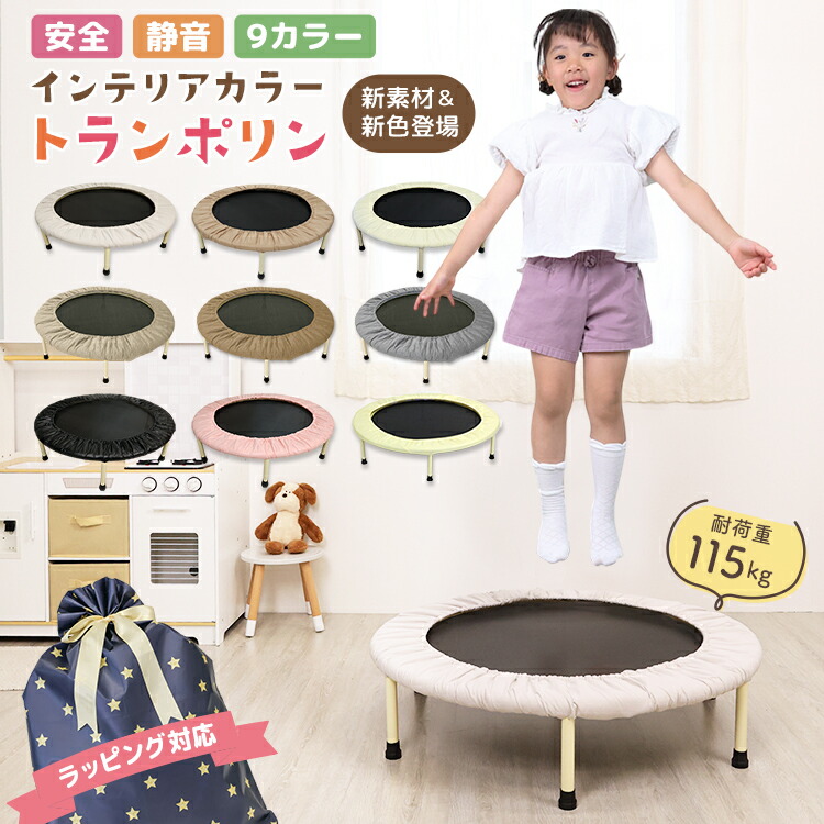 約90cm　学研　トランポリン　キッズ　体幹　トレーニング 楽天市場】トランポリン 安全ゴムバンド式 92cm 折りたたみ 子供