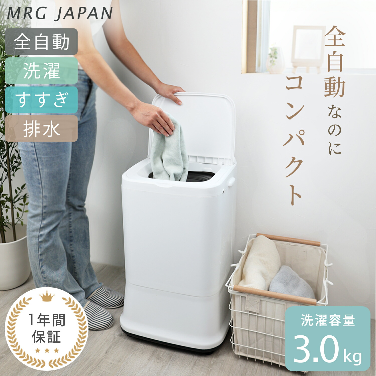 楽天市場】洗濯機 3.0kg 全自動洗濯機 一人暮らし 賃貸 単身赴任