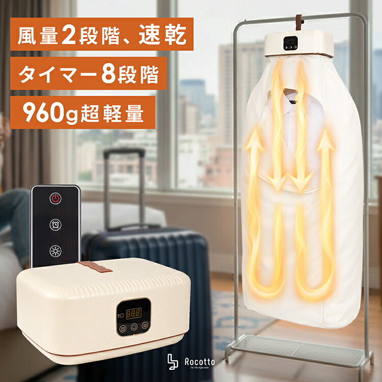 【クーポンで1500円OFF★27日迄】衣類乾燥機 部屋干し 小型 洗濯 乾燥 乾燥機 温風 洋服乾燥 小型衣類乾燥機 ヒーター乾燥 コンパクト 小型 折りたたみ タイマー 室内干し ダニ対策 花粉 生乾き 梅雨 おしゃれ 子供用 ベージュ 一人暮らし 省エネ 節約 4,963円