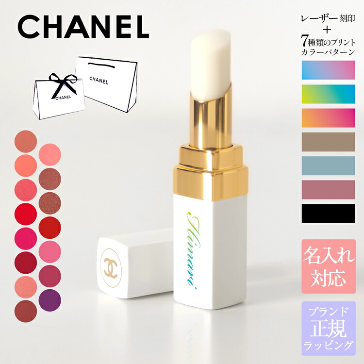楽天市場】シャネル リップ ボーイ ドゥ シャネル シャネル リップケア