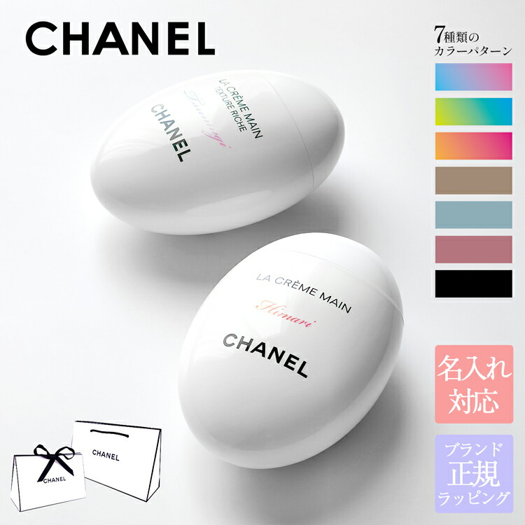 楽天市場】【国内正規品】CHANEL シャネル N°5 ロー ハンドクリーム