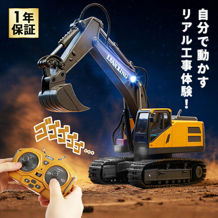 楽天市場】お買い物マラソン【P5倍】重機ラジコン パワーショベル 建機