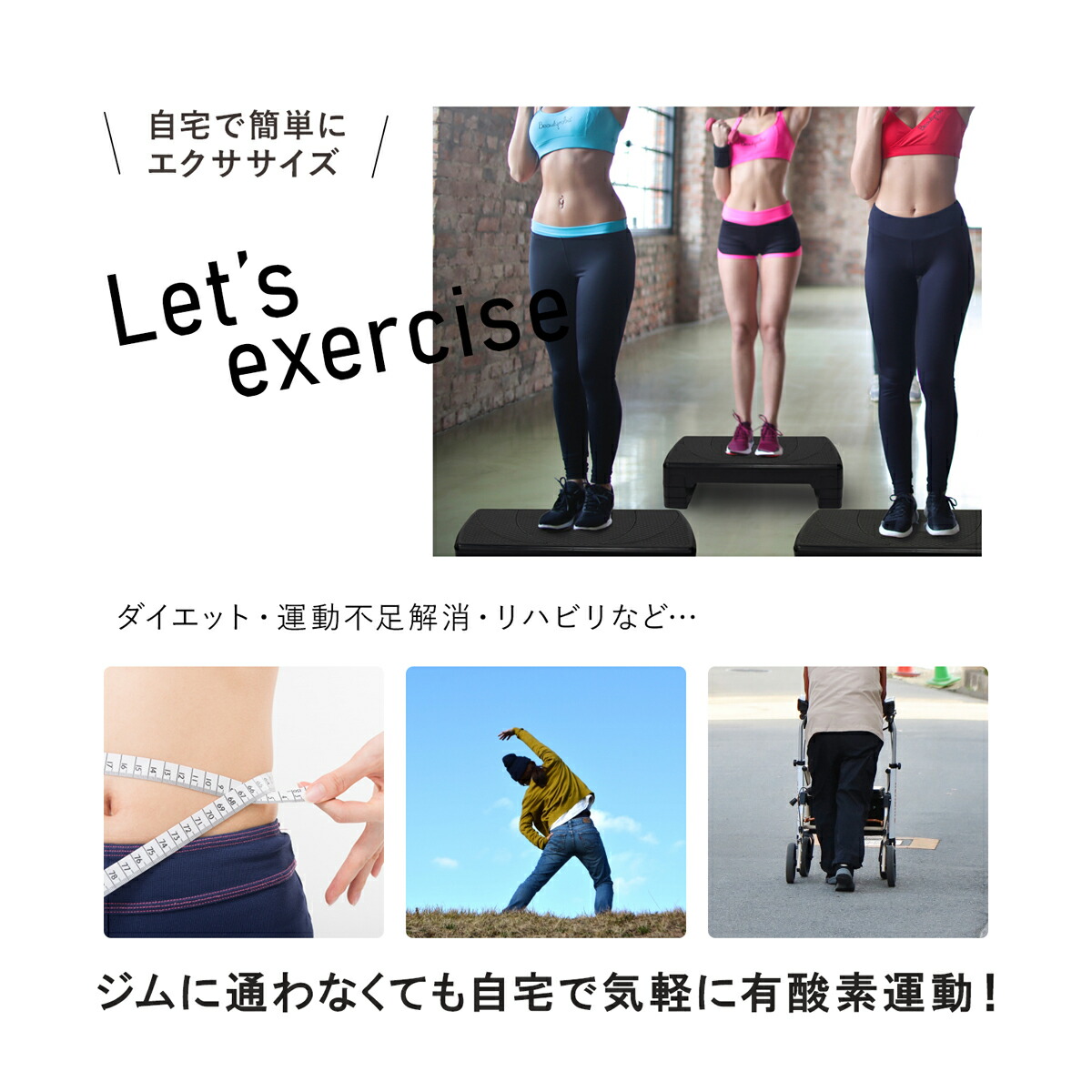 楽天市場 ステップ台 踏み台昇降 エアロビクスステップ 3段階調整 室内 エクササイズ 有酸素運動 ダイエット フィットネス トレーニング 筋トレ器具 cm リハビリ 運動 高齢者 健康 プラスチック 踏み台昇降運動 昇降運動 30日保証 バッグレイ