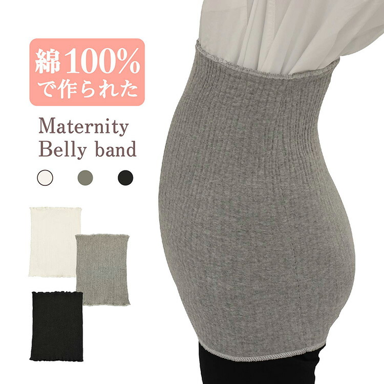 マタニティ 腹巻 レディース ロング 伸縮 綿100 妊婦 メンズ お腹 冷え 冷え性 対策 腹帯 女性 メール便無料 産前 産後 冷房対策 薄い 長い おしゃれ 腹巻き 夏 厚手 薄手 妊娠中 寝冷え はらまき インナー コットン 大きい 男性