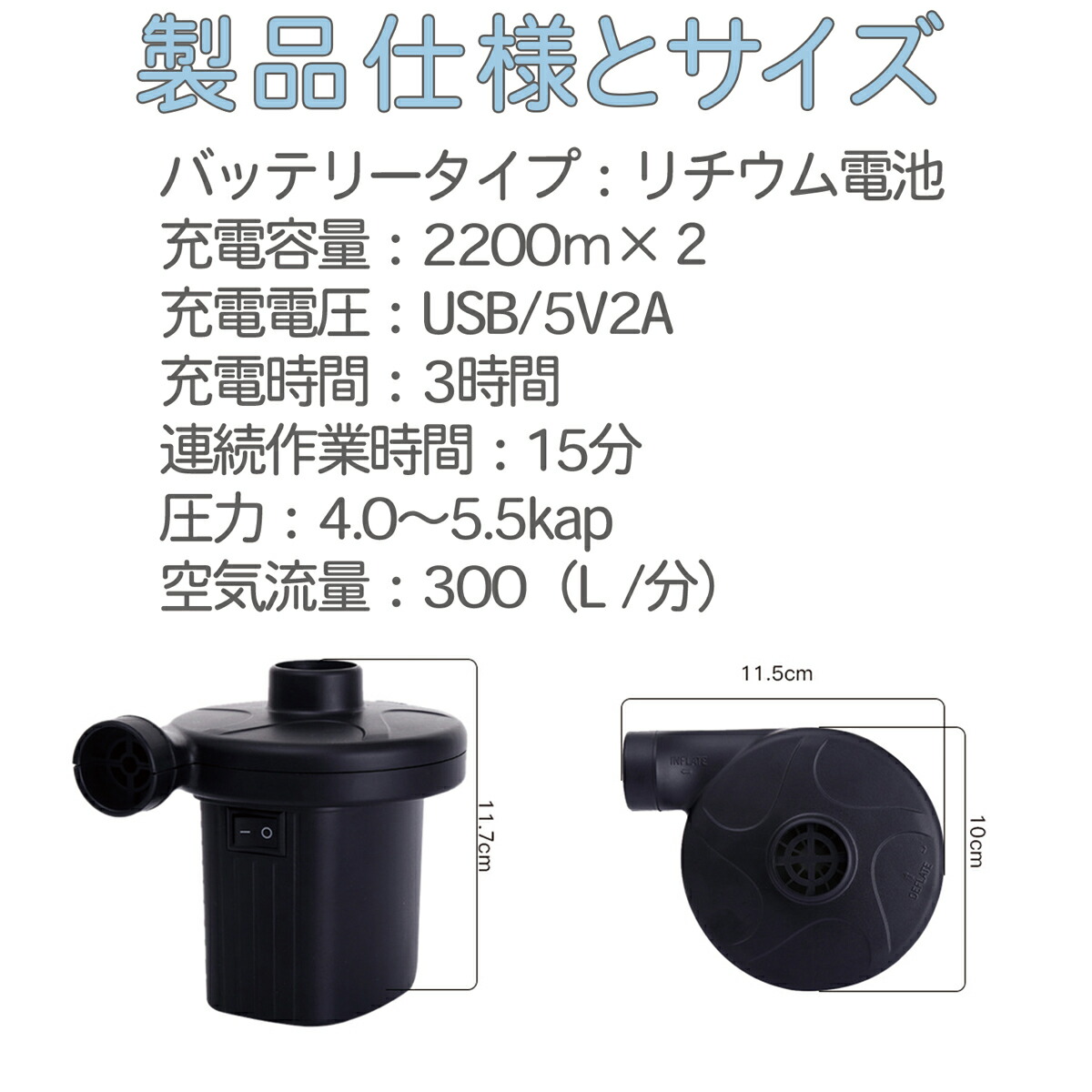 楽天市場 18日は市場の日 18日限定全品p5倍 空気入れ 電動 プール Usb充電式 エアポンプ 電動 空気入れ 20mah 2 エアー ポンプ コンパクト 人気 おすすめ プール ビニールプール 浮き輪 フロート ビーチボール 車載 父の日 ギフト バッグレイ