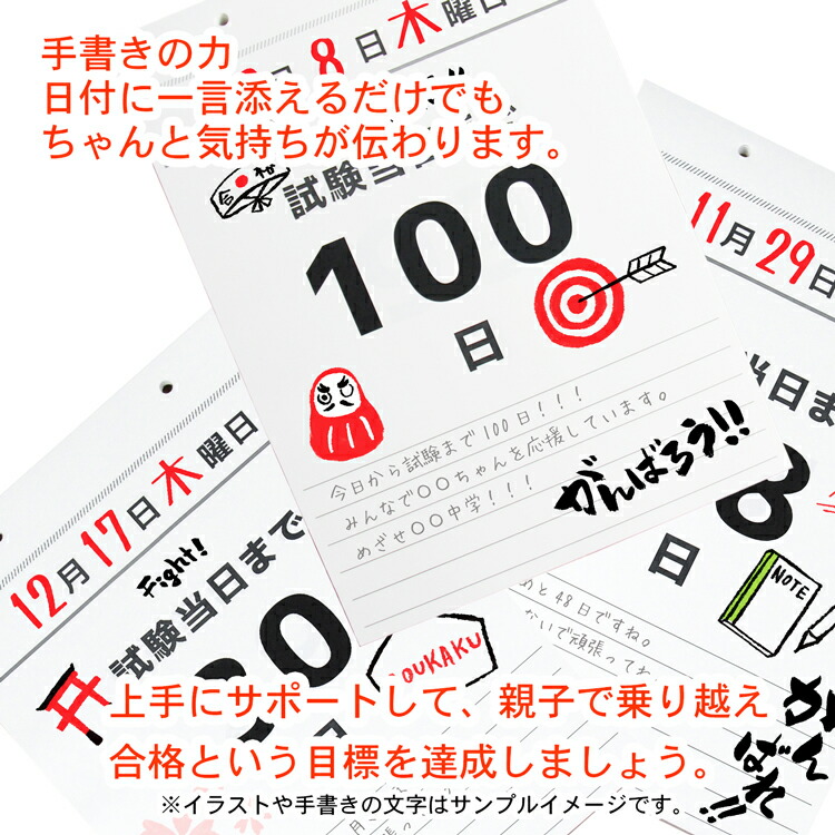 日めくりカレンダー 受験生のための 合格 日めくり カレンダー 21 21年 ラストスパート 100日 カウントダウン 中学 高校 大学 入試 試験 資格 受験 メモ 寄せ書き 壁掛け シンプル 合格祈願グッズ モチベーション ギフト Crunchusers Com