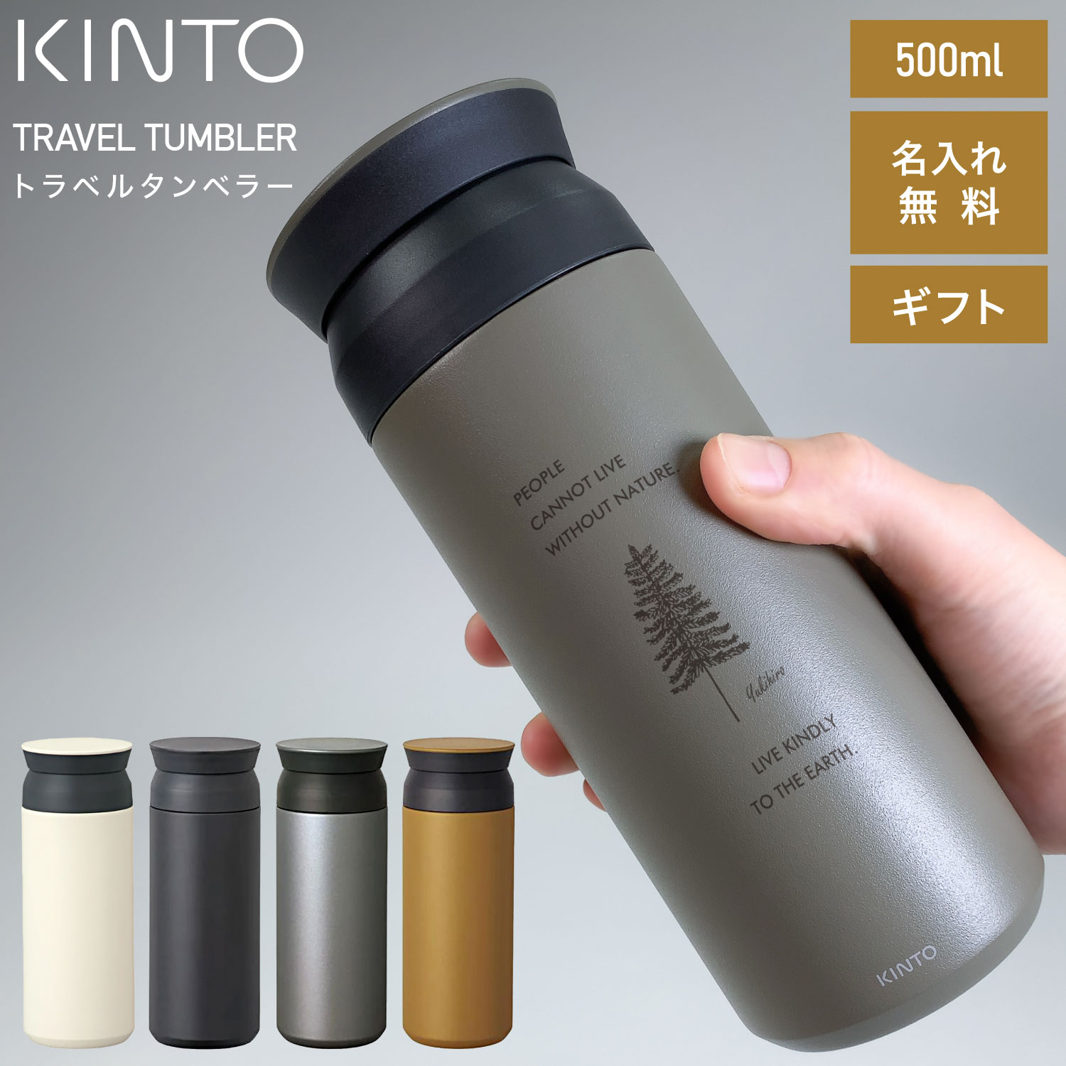 楽天市場 P10倍以上 店内ほぼ全品 15日限定 Kinto キントー 500ml トラベルタンブラー タンブラー 水筒 保温 保冷 真空二重構造 広口 ステンレスボトル 枚ボトル 全5色 人気 おすすめ おしゃれ かわいい 942 946 948 944 947 送料無料 母の日 ギフト