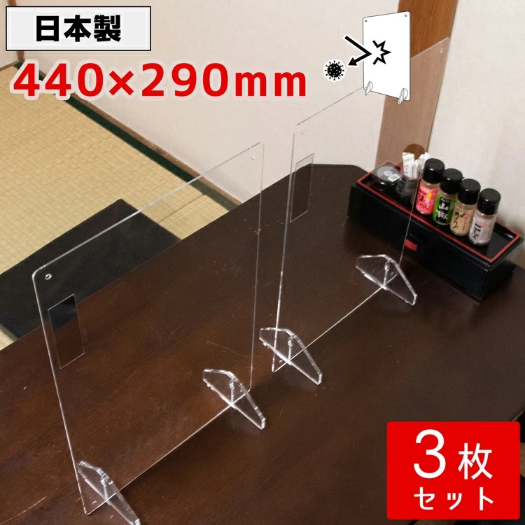 楽天市場】パーテーション アクリル 透明 10枚セット 440×290mm 1人席 