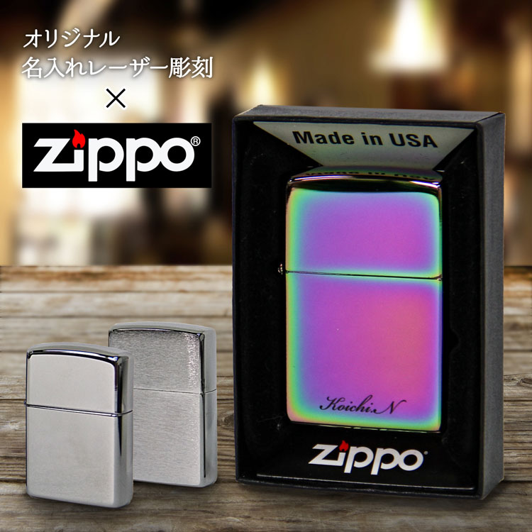 楽天市場】zippo ライター 名入れ無料 #250 #200 #151 オイル