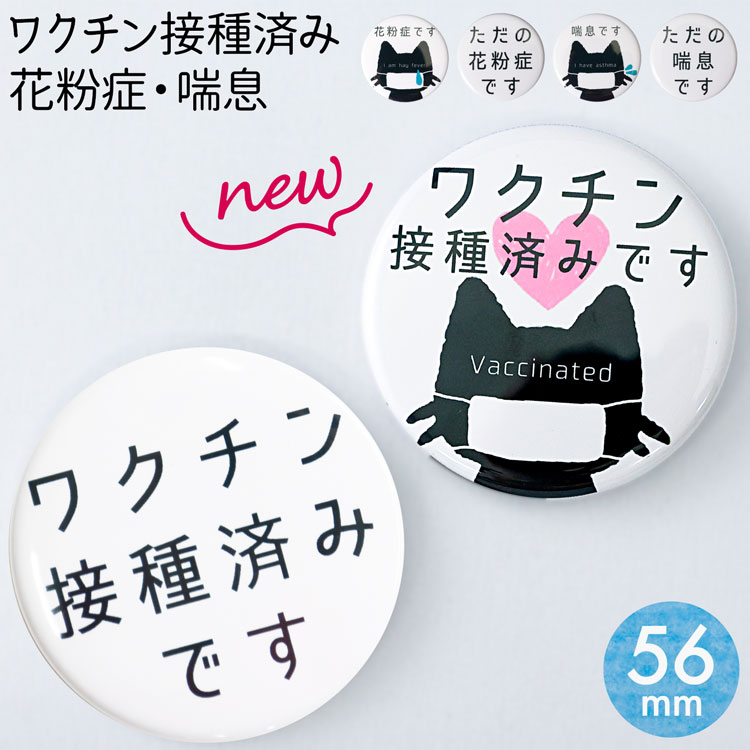 楽天市場 花粉症バッジ 喘息バッジ 缶バッチ 缶バッジ 花粉症マーク 喘息マーク アピール缶バッジ アピール お知らせ バッジ 花粉 喘息 マスク 咳対策 花粉症対策 風邪 咳 花粉症 キーホルダー 喘息 キーホルダー 雑貨マニアmarz