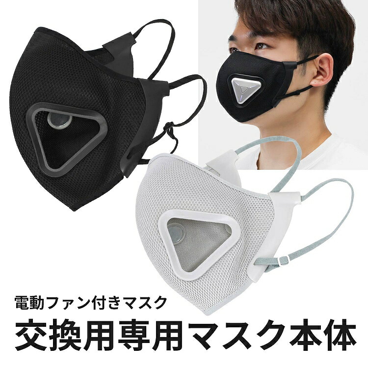 fanmask-outer.jpg