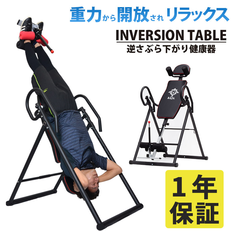 楽天市場 全品p10倍 10 4 時 28時間 逆さぶら下がり健康器 逆さぶら下がり ぶら下がり健康器 ぶら下がり健康器具 マルチジム 器具 スタンド 背筋 筋トレ マシーン トレーニング 器具 腹筋 ダイエット 逆立ちマシン ギフト 1年保証 雑貨マニアmarz 楽天市場 全品p10倍 10 4 時 28時間 逆さぶら下がり健康器 逆さぶら下がり ぶら下がり健康器 ぶら下がり健康器具 マルチジム 器具 スタンド 背筋 筋トレ マシーン トレーニング 器具 腹筋 ダイエット 逆立ちマシン ギフト 1年保証 雑貨マニアmarz