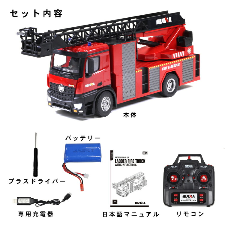 消防車 はしご車 放水可能 1 14 スケール ラジコン Rc Rcカー Huina Tobau 日本語説明書付き 重機 おもちゃ 玩具 車 人気 おすすめ 送料無料 働く車 リモコン操作 男の子 女の子 誕生日 ラッピング Cooltonindia Com