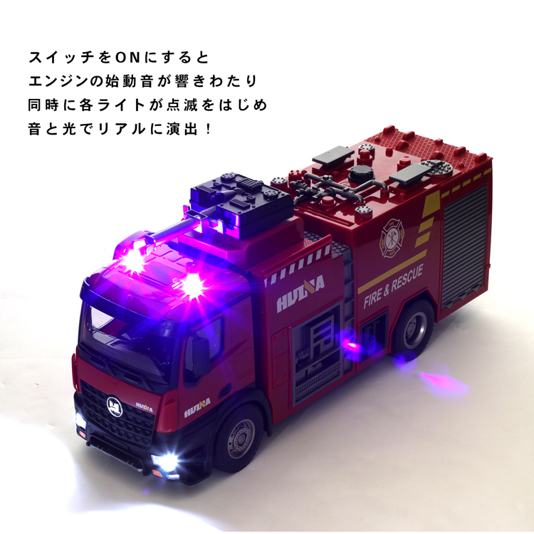 消防車 放水可能 1 14 スケール ラジコン Rc Rcカー Huina Tobau 日本語説明書付き 重機 おもちゃ 玩具 車 人気 おすすめ 送料無料 働く車 リモコン操作 男の子 女の子 誕生日 ラッピング Aplusfinance Blog Com