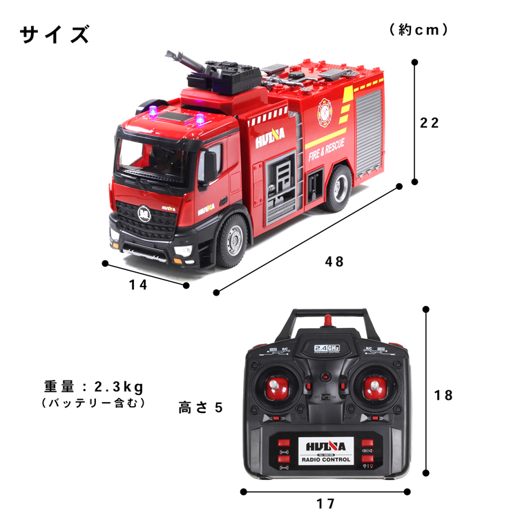 消防車 放水可能 1 14 スケール ラジコン Rc Rcカー Huina Tobau 日本語説明書付き 重機 おもちゃ 玩具 車 人気 おすすめ 送料無料 働く車 リモコン操作 男の子 女の子 誕生日 ラッピング septicin Com