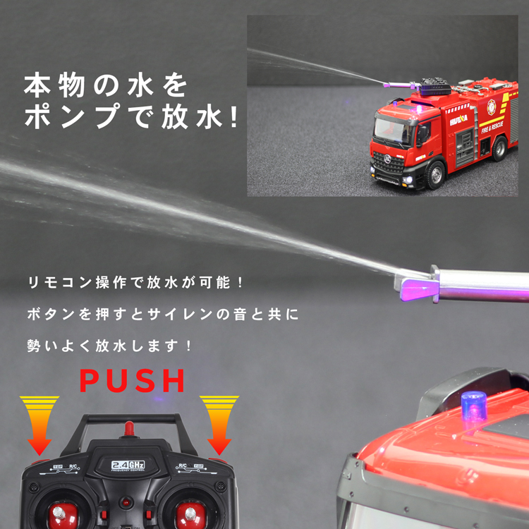 消防車 放水可能 1 14 スケール ラジコン Rc Rcカー Huina Tobau 日本語説明書付き 重機 おもちゃ 玩具 車 人気 おすすめ 送料無料 働く車 リモコン操作 男の子 女の子 誕生日 ラッピング Aplusfinance Blog Com