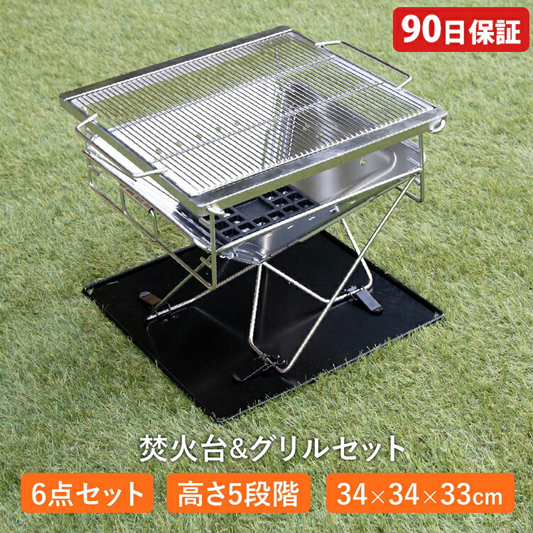 焚き火台 ポータブル ファイアグリル 77 以上節約 S コンパクト 折りたたみ ベースプレート 収納ケース 持ち運び ロースタイル ソロキャンプ たき火台 フルセット アウトドア 焚火台 グリル q コンロ プレゼント