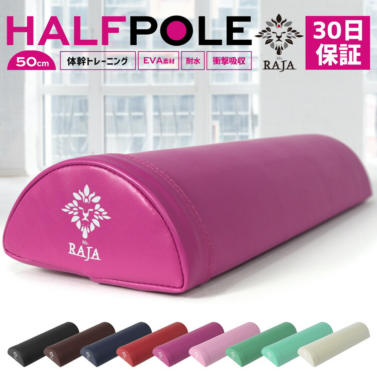 楽天市場 ストレッチングクッション ロングハーフ 長さ98cm 半円柱 かまぼこ型 ストレッチ用ポール ヨガポール Lindsports リンドスポーツ スポーツ用品のリンドスポーツ