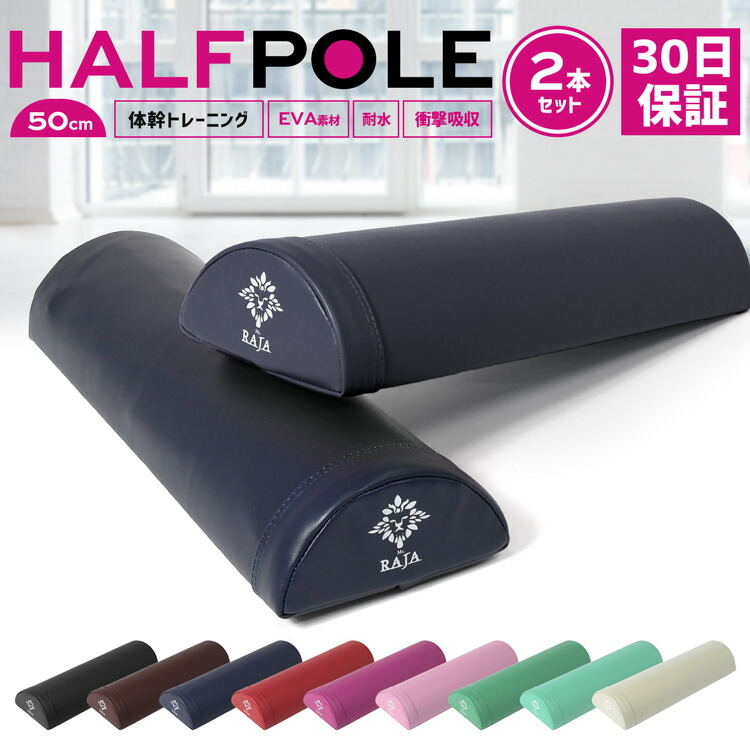 楽天市場 ストレッチングクッション ロングハーフ 長さ98cm 半円柱 かまぼこ型 ストレッチ用ポール ヨガポール Lindsports リンドスポーツ スポーツ用品のリンドスポーツ