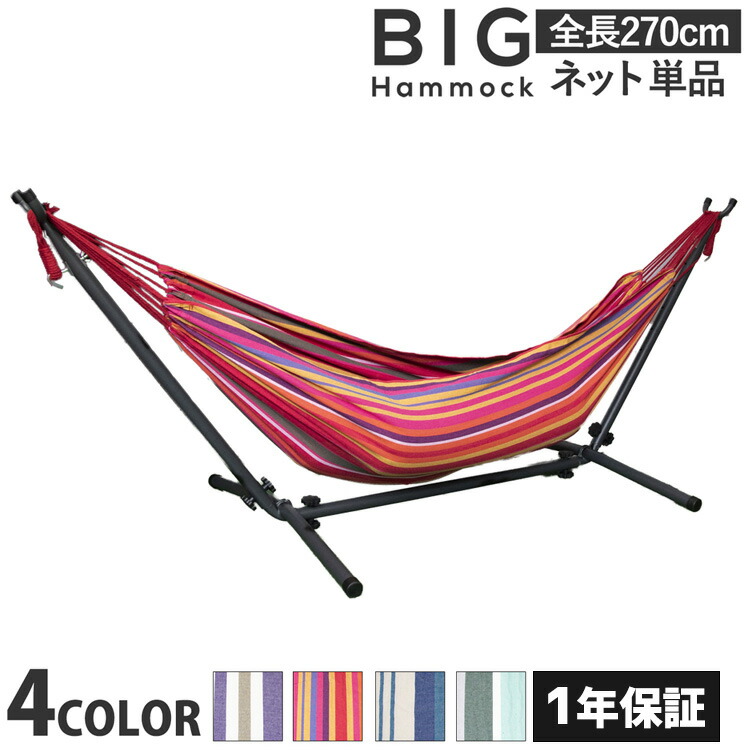 楽天市場】交換用ネット / TOYMOCK トイモック レインボー