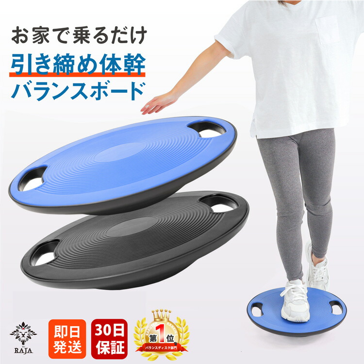 楽天市場 バランスボード 丸型 初級者用 Lindsports リンドスポーツ スポーツ用品のリンドスポーツ