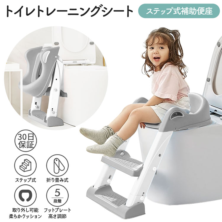 楽天市場 即納 トイレ 踏み台 トイレトレーニングシート トイレ 練習 やわらかクッション 便座 子供 幼児 トイレステップ おまる 折りたたみ 補助便座 かわいい トイトレ 取り外し出来る 踏台 子ども 男の子 女の子 30日保証 バッグレイ